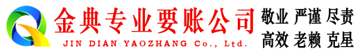 宁强要账公司
